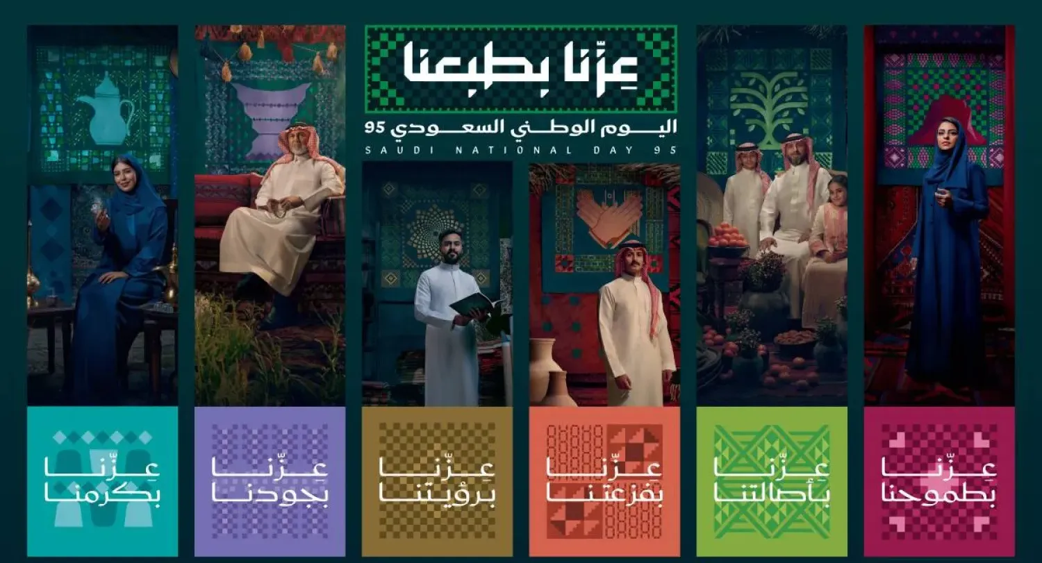 تحميل شعار اليوم الوطني 95 لعام 1447 – 2025 png وpdf