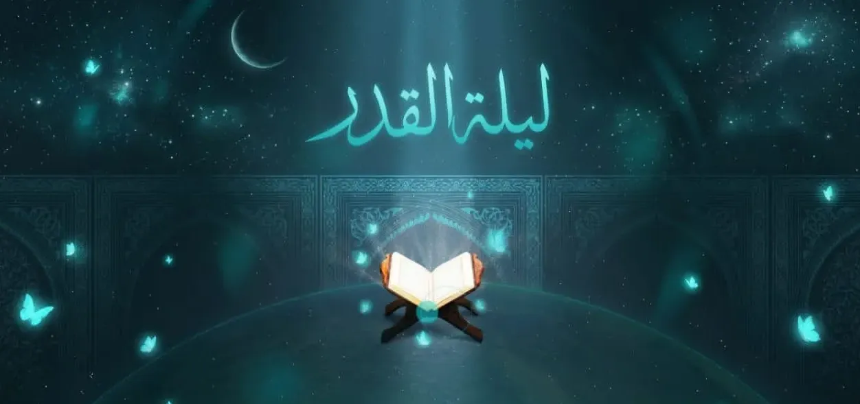 دعاء ليلة القدر مكتوب 2026.. اغتنم جوامع الكلم السبع لنيل مغفرة ألف شهر