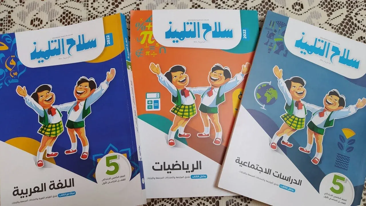 أسعار كتاب سلاح التلميذ الترم الثاني 2026 لجميع الصفوف