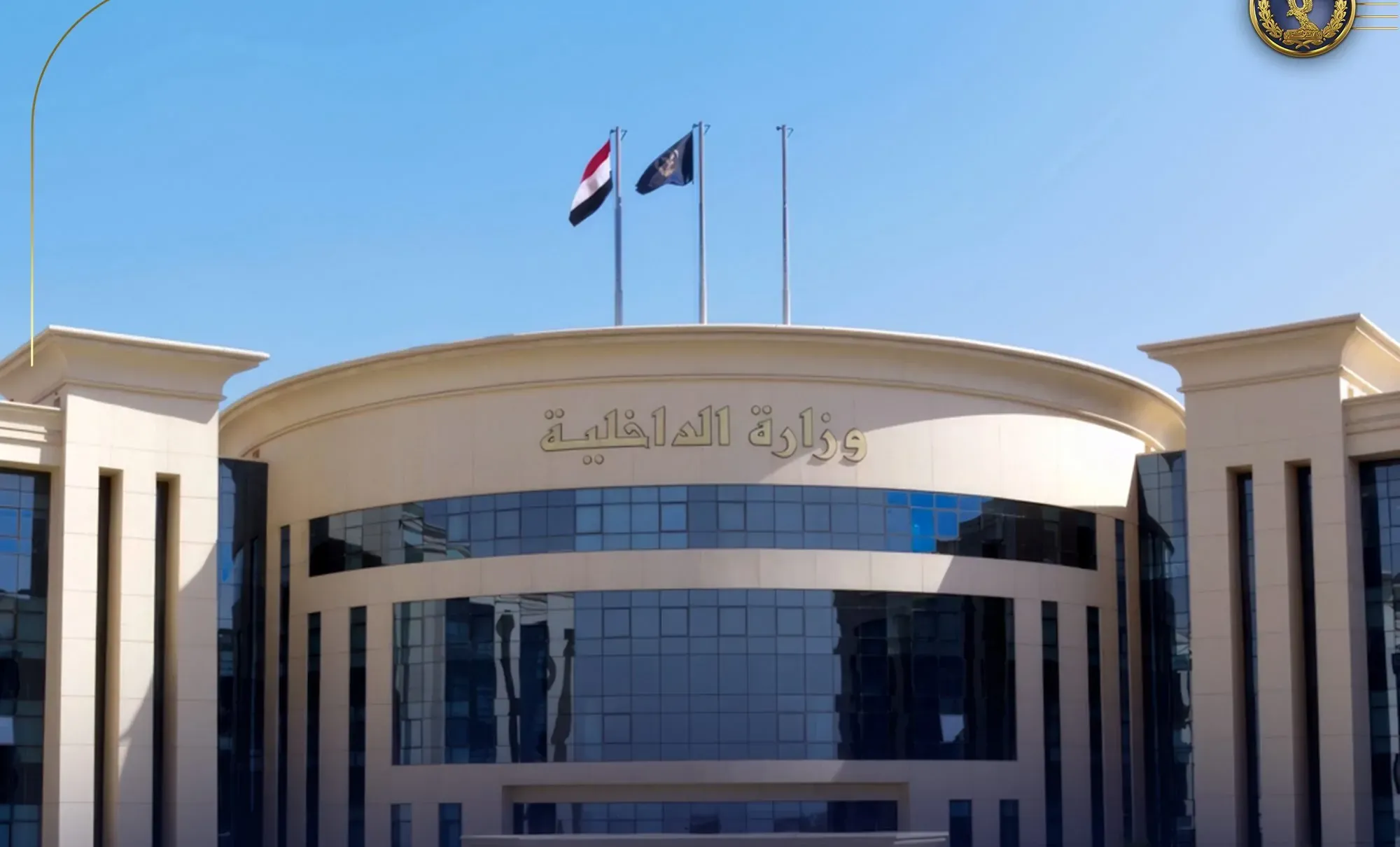 شروط المعهد الصحي الشرطي 2025 2026
