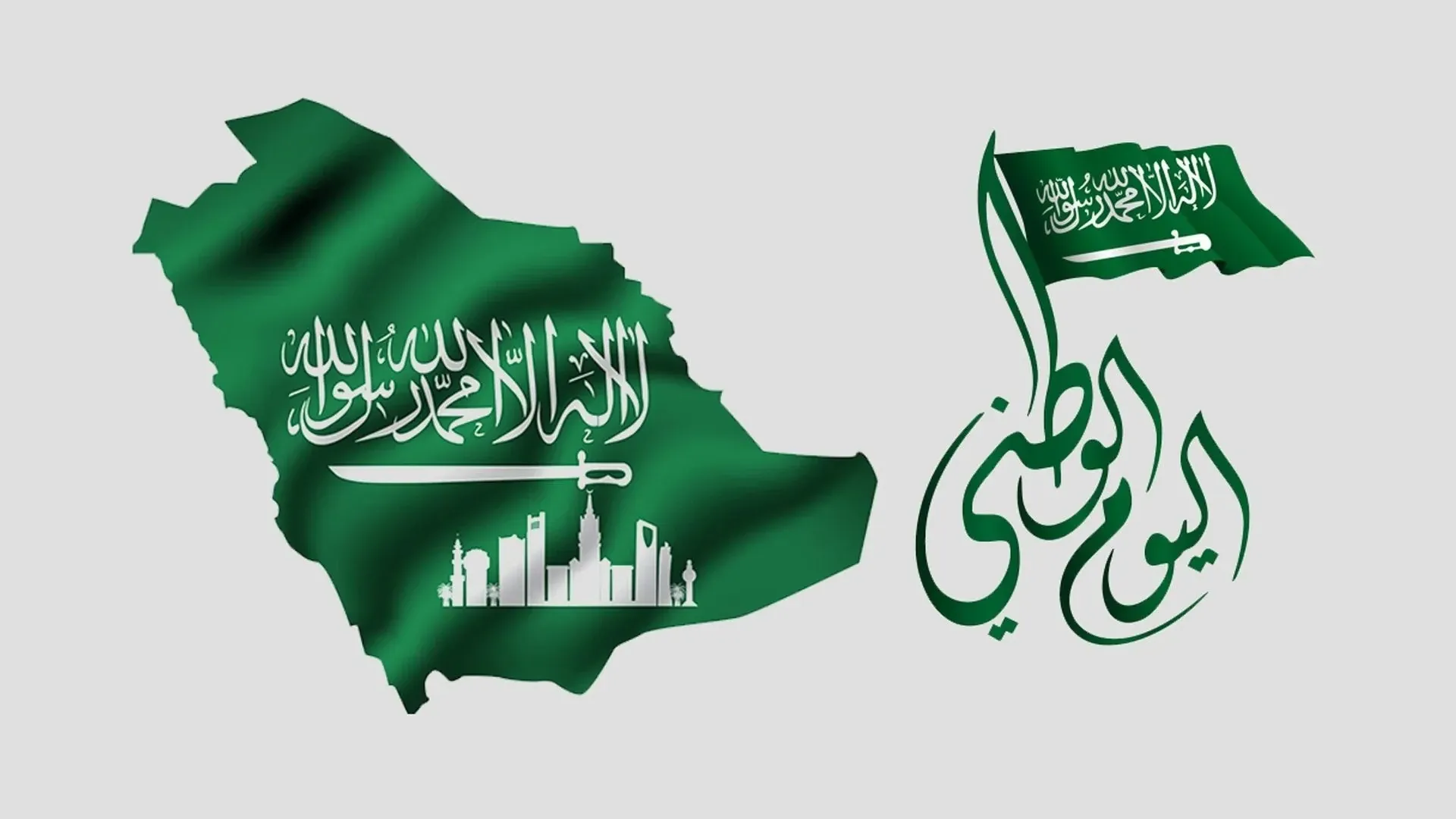متى إجازة اليوم الوطني 1447 للقطاع العام والخاص؟