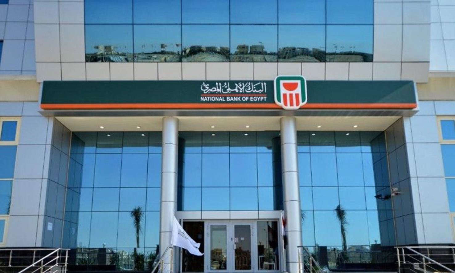  شهادات البنك الأهلي.. تعديلات رسمية تشمل رفع وتخفيض وإيقاف بعض المنتجات الادخارية 