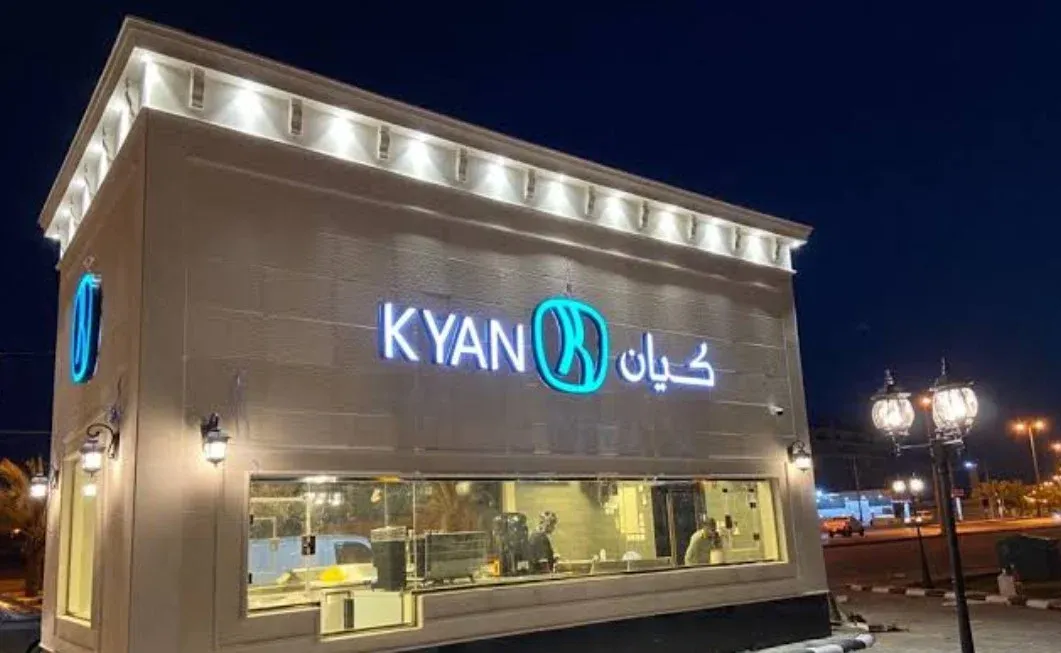 عروض كيان لليوم الوطني 95 على المشروبات والحلوى المميزة