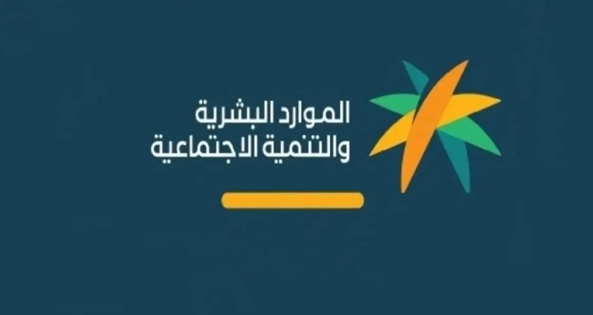 متى تنزل أهلية الضمان في السعودية 2026؟..  موعد الإيداع الجديد