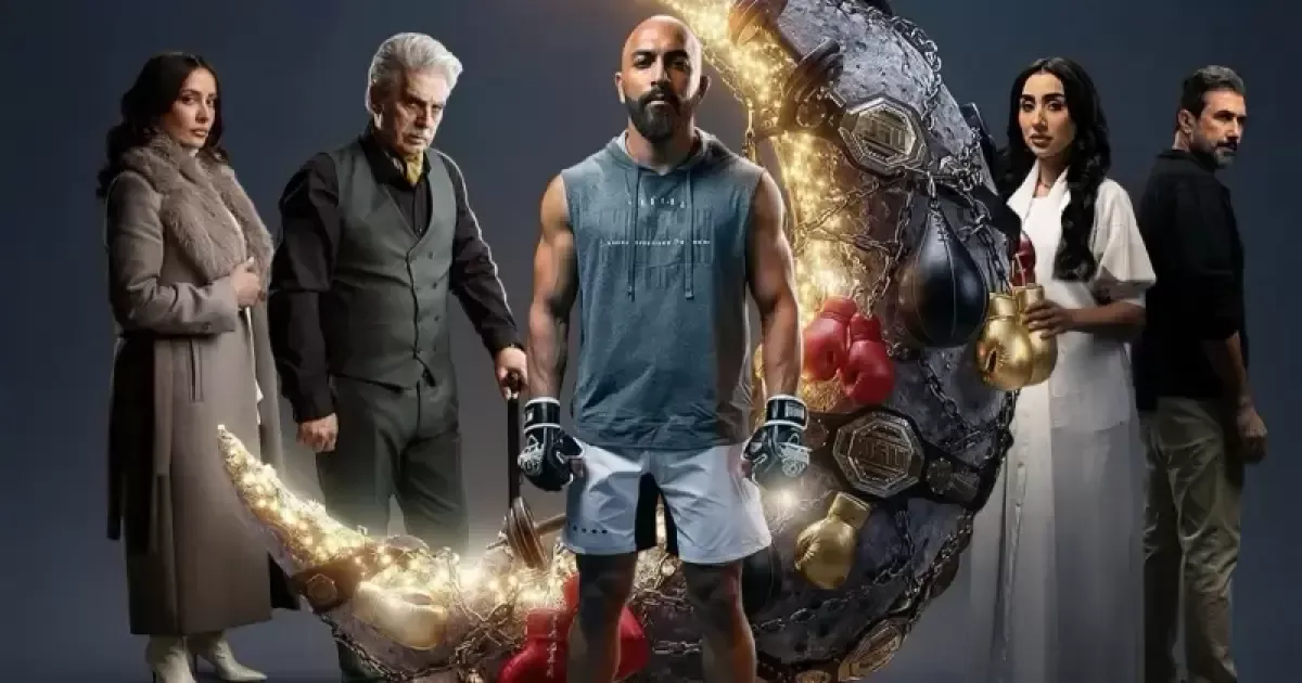 مقاتل إماراتي يتحدى قيوده.. ما هي قصة وأبطال وعدد حلقات مسلسل الضربة وقناة عرضه؟