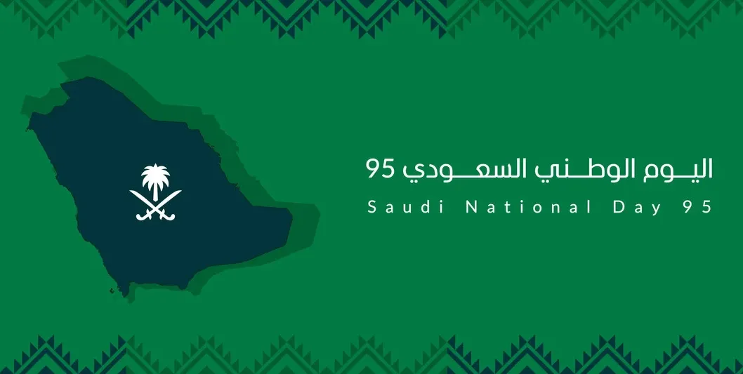 صور اليوم الوطني 95 عزنا بطبعنا جميلة جدا