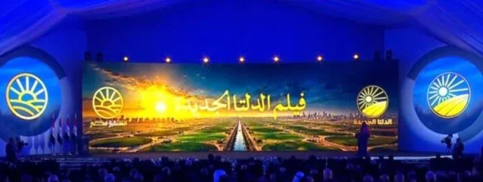 بث مباشر لافتتاح الرئيس السيسي مشروع الدلتا الجديدة اليوم