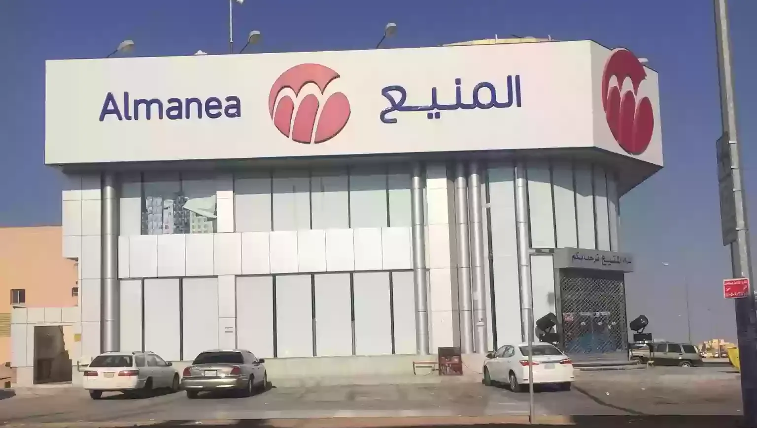 المنيع جوائز شهر رمضان 1477.. طريقة ربح 500 ريال