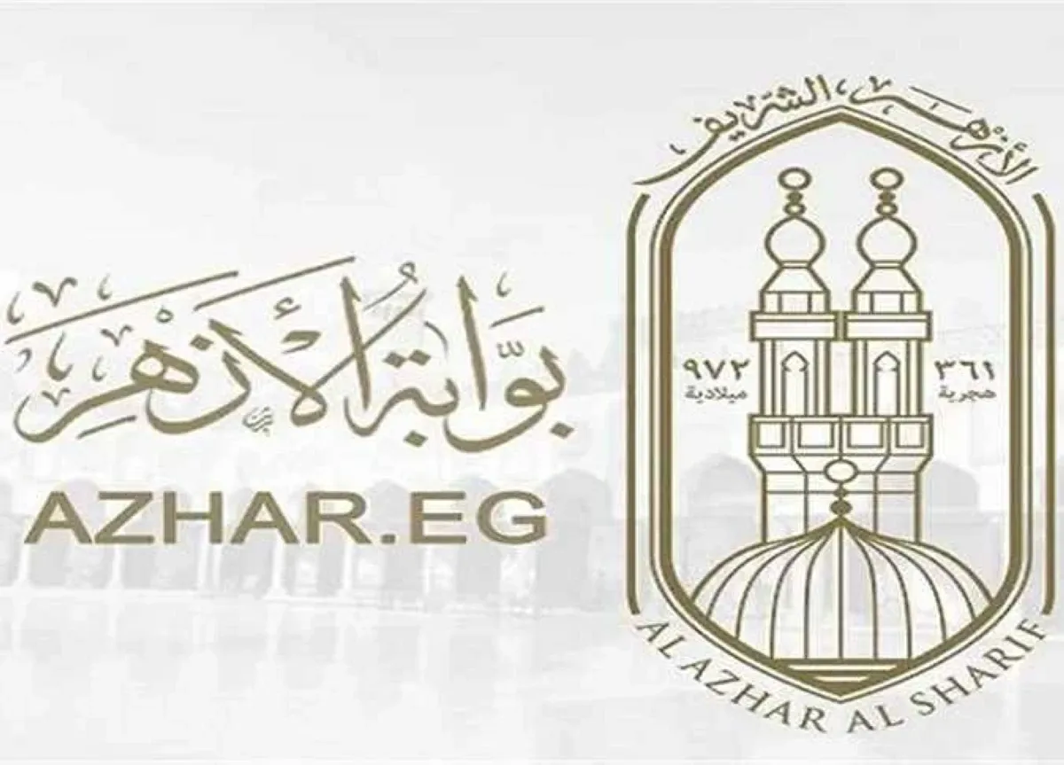 بوابة الأزهر الالكترونية نتيجة الشهادة الثانوية 2026.. استعلم بعد اعتمادها