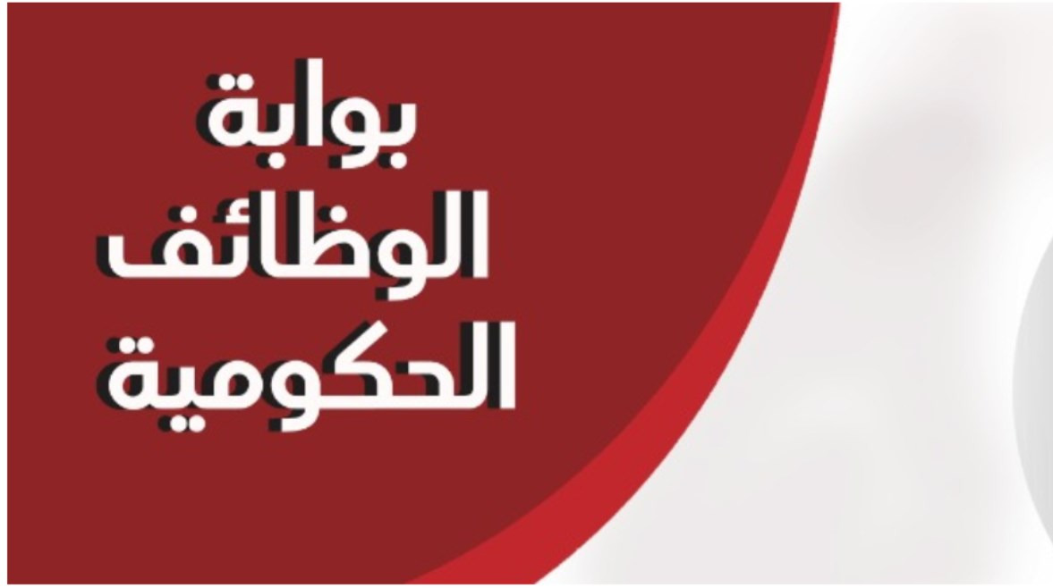  استعلام مسابقة التربية والتعليم لوظائف معلم مساعد مادة الرياضيات 2025.. الموعد والرابط 