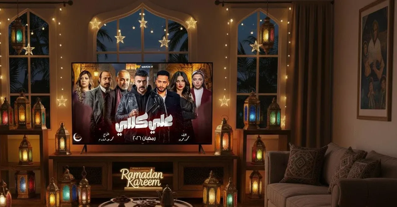 مسلسلات رمضان 2026 المصرية.. الخريطة الدرامية الكاملة