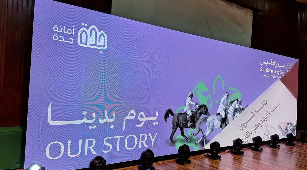 شعار يوم التأسيس 2026 جملة قصيرة من كلمتين