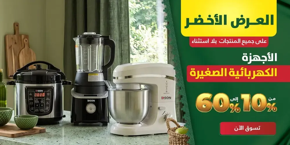 عروض السيف غاليري في اليوم الوطني 2026 1448.. أسعار تبدأ من 29 ريال