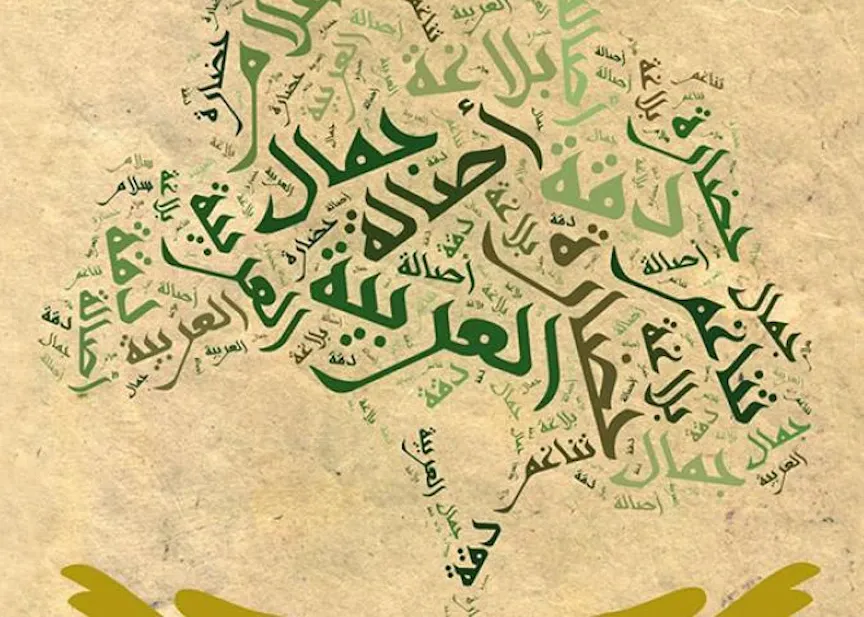 حل تقييم الأسبوع الخامس لغة عربية  للصف الأول الثانوي الترم الأول 2027