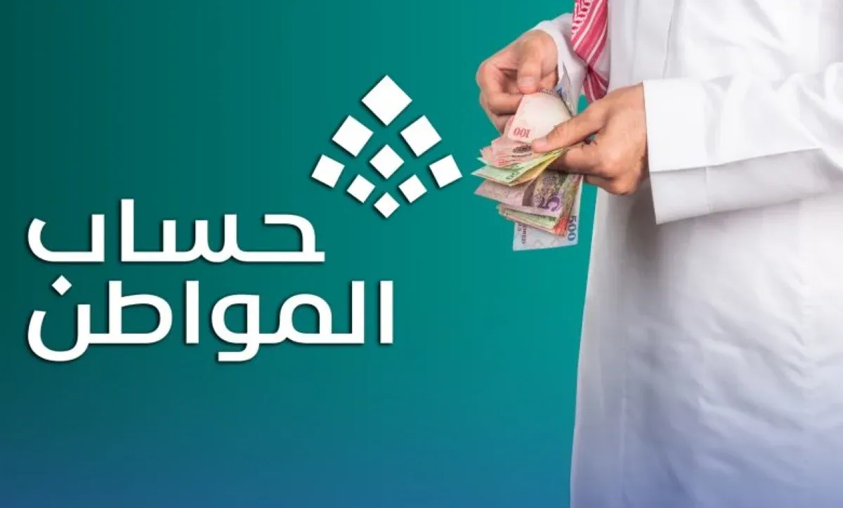  موعد صرف حساب المواطن لشهر يونيو 2025 امتى؟ 
