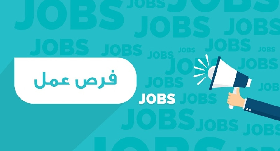  وظائف للمصريين في الأردن بعدة مجالات.. الراتب يزيد عن 35 ألف جنيها 