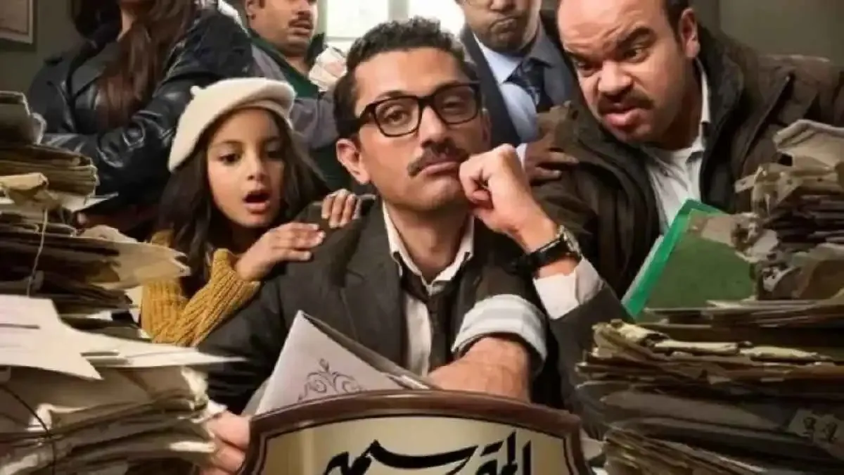 مواعيد عرض مسلسل المتر سمير بطولة كريم محمود عبدالعزيز خلال النص الثاني من رمضان 2026