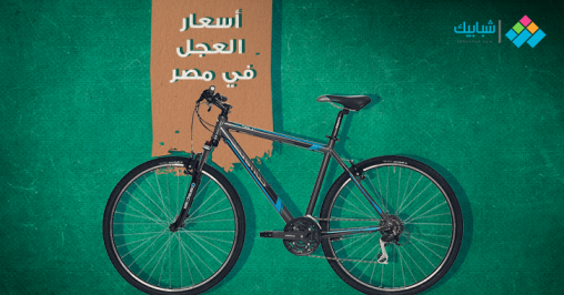 سوق الدراجات الهوائية جدة
