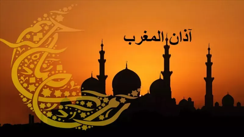 متى يؤذن المغرب يوم عرفة 26 مايو 2026؟