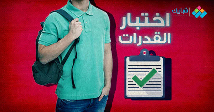 اسئلة امتحان مسابقة ٣٠ الف معلم لجميع التخصصات سؤال وجواب للتربوى والتخصصات هنااا