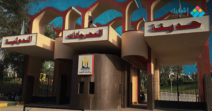 أسعار تذاكر الحديقة الدولية في مدينة نصر 2021 وأهم الأنشطة الداخلية بها شبابيك