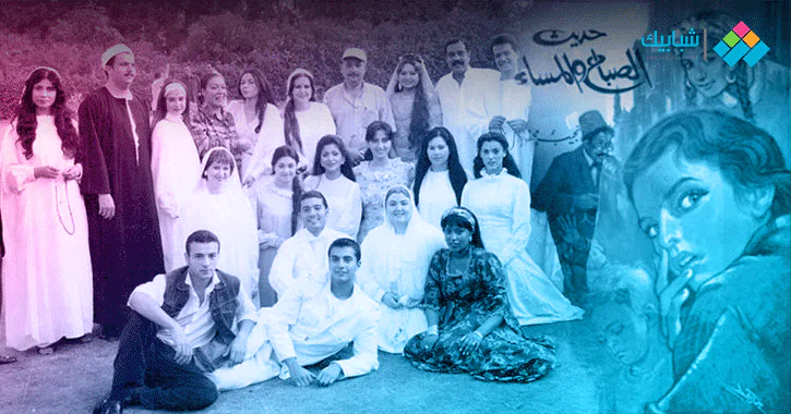 حديث الصباح والمساء حول كواليس وألغاز الموت والخيال العلمي في مسلسل نجيب محفوظ شبابيك