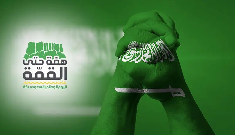 صور اليوم الوطني للمملكة العربية السعودية 89 احتفالات تزين الأرض والجو والبحر شبابيك