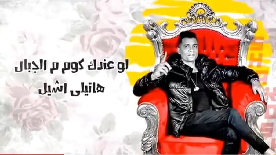 صور خطوبة حسن شاكوش مطرب المهرجانات الشعبية شبابيك
