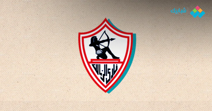 قناة مفتوحة تنقل مباراة الزمالك والترجي وموعدها اليوم شبابيك