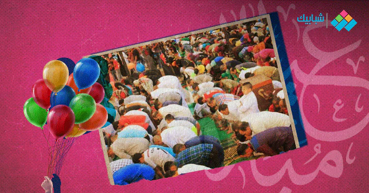 موعد العيد الصغير 2021 هجري وميلادي شبابيك