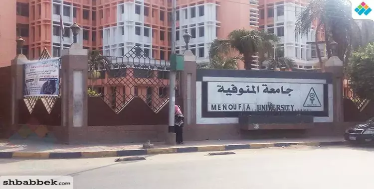  1030 إجمالي اعداد طلاب جامعة المنوفية لانتخابات الاتحاد 