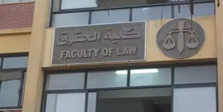  10 طلاب و4 طالبات.. تعيين اتحاد طلاب كلية الحقوق جامعة حلوان 