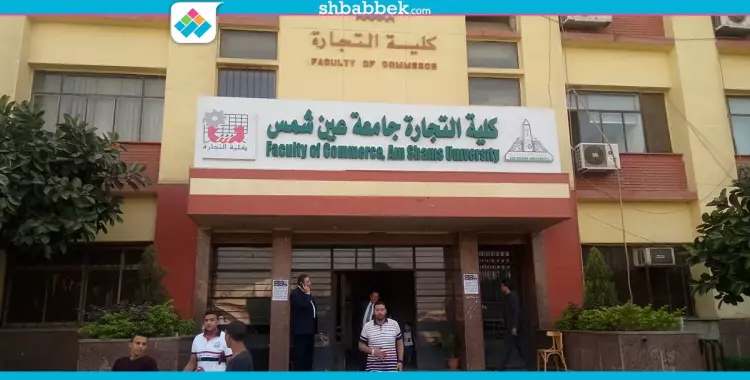  175 طالب وطالبة يتقدمون لانتخابات كلية تجارة عين شمس 