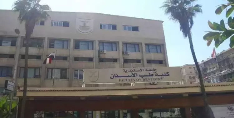  34 طالبا يترشحون لاتحاد «طب أسنان الإسكندرية» ولجان بدون انتخابات 