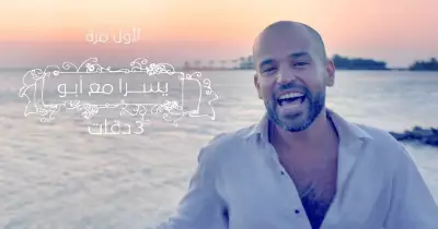 3 دقات تتصدر جوائز الموسيقى العالمية.. شاهد أفضل 10 أغاني مصرية في 2017