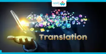 4 تطبيقات ترجمة للموبايل لا تحتاح لإنترنت
