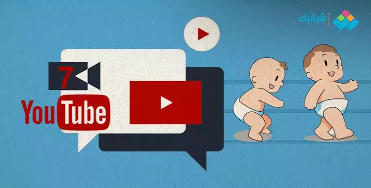  7 قنوات «يوتيوب» هتعلم طفلك من البيت 