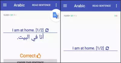 «sentences».. تطبيق يمكنك من تعلم اللغات بسهولة