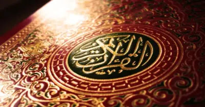 منهج القرآن الكريم للصف الخامس الابتدائي أزهري 2027 للترمين