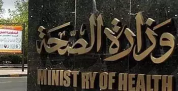 وزير الصحة يعلن عن أول مصنع لمشتقات الدم فى مصر والشرق الأوسط