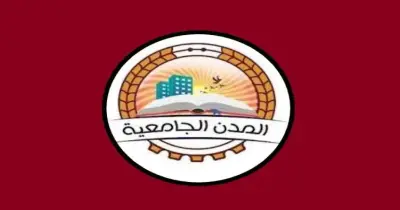 رابط التقديم على المدينة الجامعية بأسيوط 2025 2026.. لينك مباشر