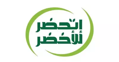 بحث عن مبادرة اتحضر للأخضر بالعناصر لكل الصفوف الدراسية