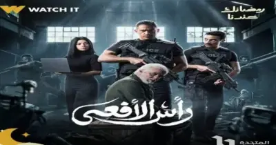 مواعيد عرض مسلسل رأس الأفعى على قناة أون وON DRAMA.. دراما لحظة بلحظة