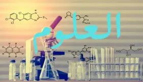 نماذج امتحانات الأضواء علوم الصف الثاني الإعدادي الترم الثاني 2026 بالإجابات