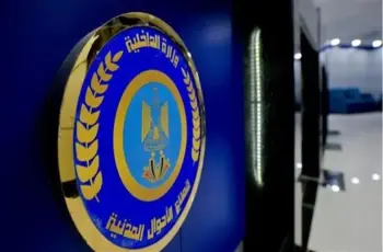 هل السجل المدني شغال اليوم الأربعاء 7 يناير 2026؟