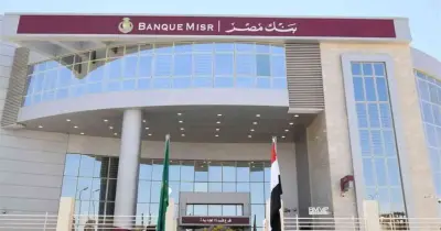 تنسيق مدرسة بنك مصر لسلاسل الإمداد 2025-2026 بتخصصات نوعية