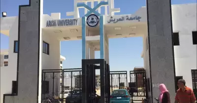 تنسيق كلية الاستزراع المائي و المصايد البحرية العريش 2024 2025 الرسمي