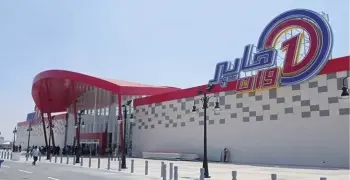 عروض هايبر وان الشيخ زايد بمناسبة رأس السنة 2026