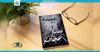 «سبع عجاف».. رواية لطالب بـ«إعلام الأزهر» تناقش أوضاع الشباب بعد ثورة يناير