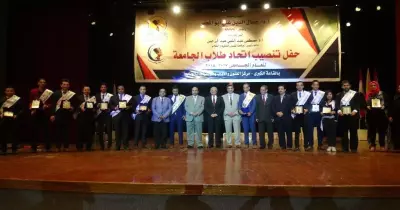 جامعة المنيا تنظم حفلا لتنصيب اتحاد الطلاب «صور»